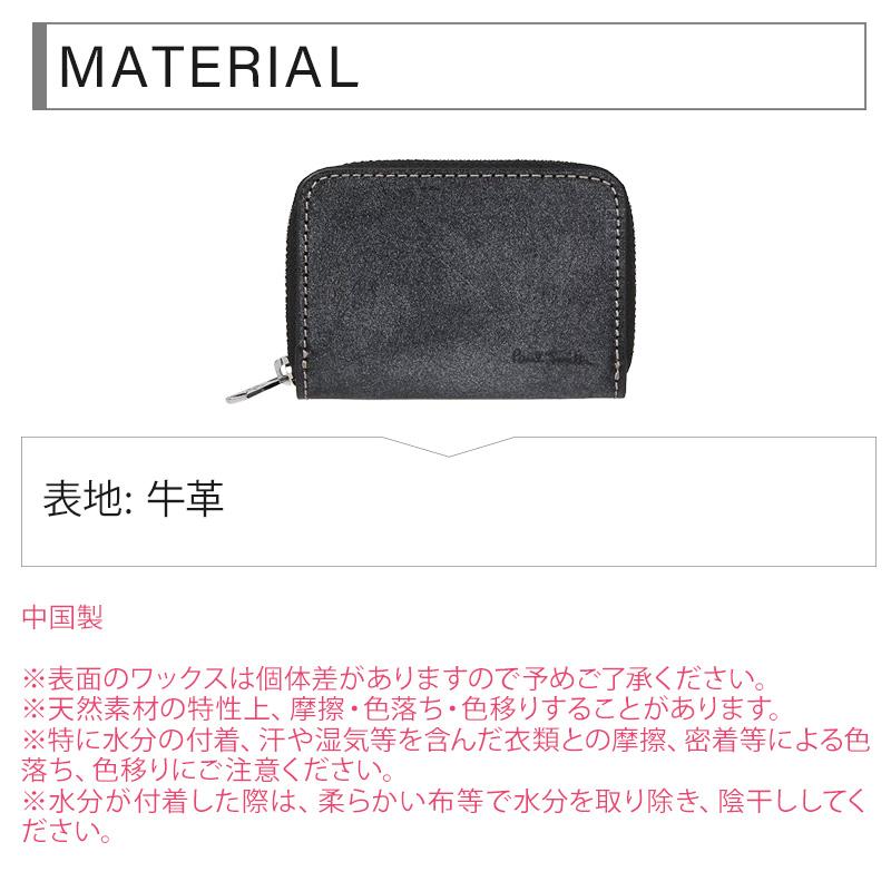 ポールスミス Paul Smith メンズ ワックスレザー コインケース 813062 P950 喜ばれるギフト | Paul Smith | 12