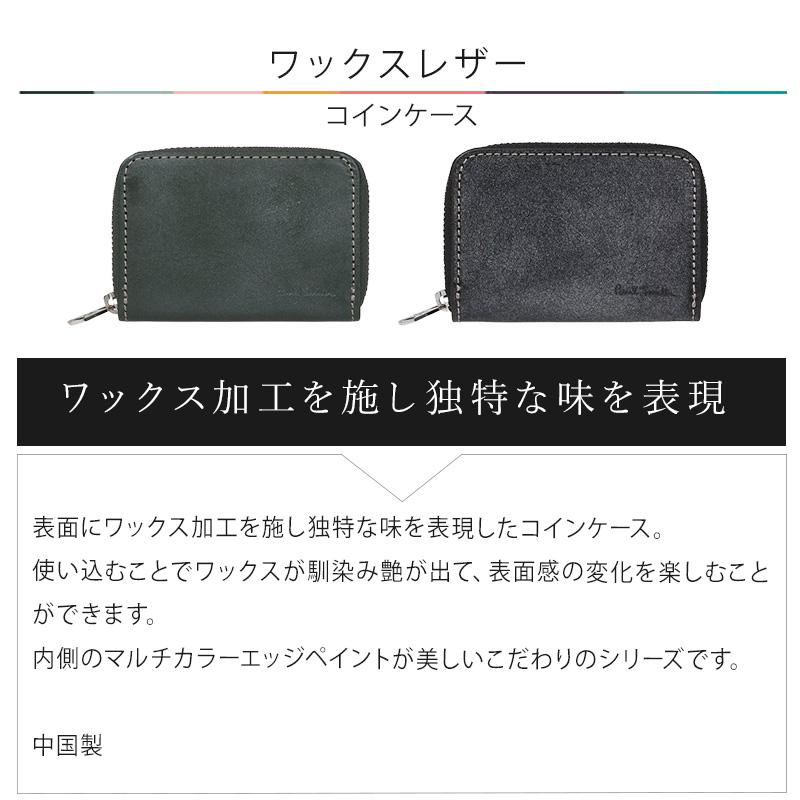 ポールスミス Paul Smith メンズ ワックスレザー コインケース 813062 P950 喜ばれるギフト | Paul Smith | 09