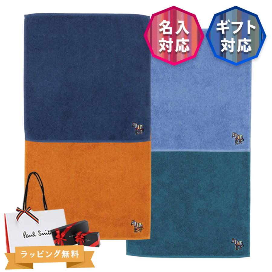 名入れ ポールスミス Paul Smith メンズ マルチカラーゼブラ タオルハンカチ 553360 THANK | Paul Smith