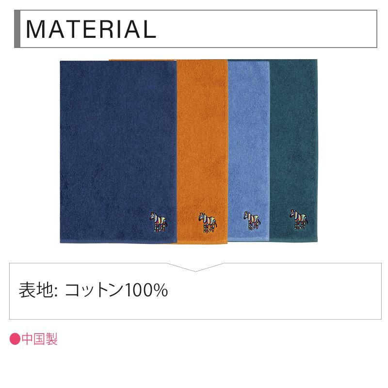 名入れ ポールスミス Paul Smith メンズ マルチカラーゼブラ タオルハンカチ 553360 THANK | Paul Smith | 08