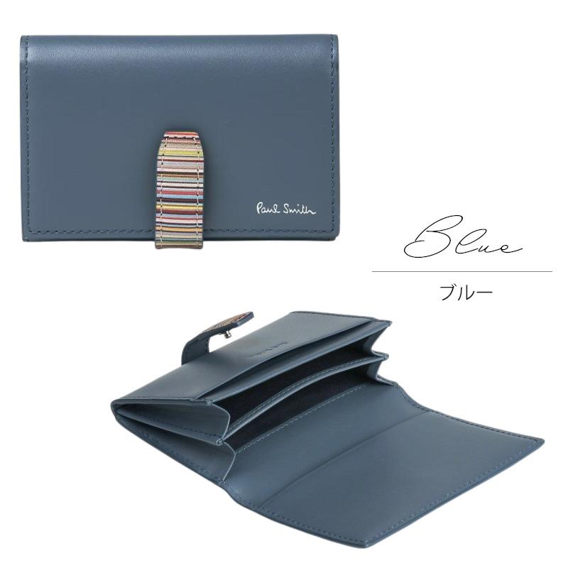 ポールスミス 新品訳あり！シグネチャーストライプ牛革名刺入れ カードケース 黒 Paul Smith ポールスミス PAUL SMITH 名刺入れ カードケース