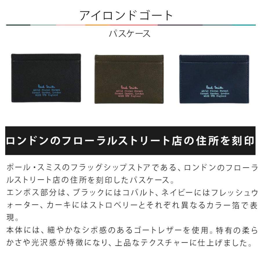 Paul Smith（ポール・スミス） アイロンドゴート パスケース アイロン