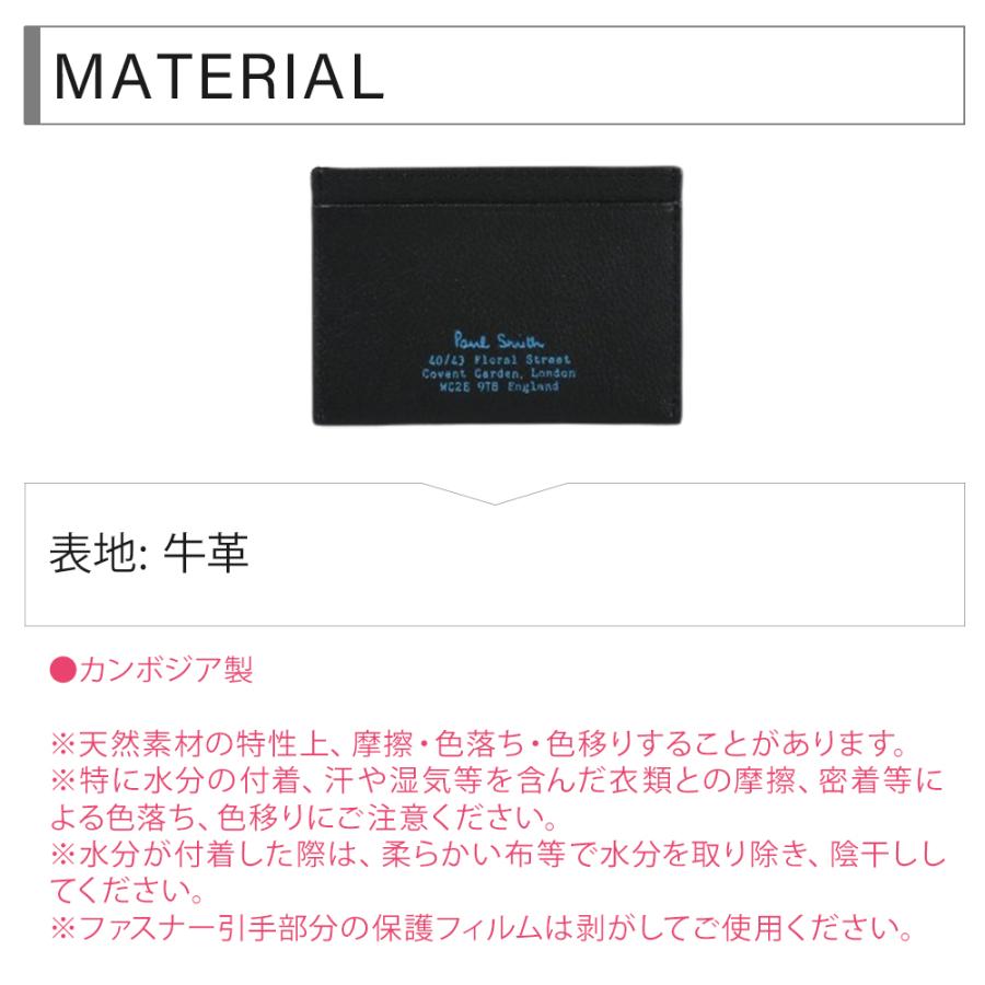 Paul Smith（ポール・スミス） アイロンドゴート パスケース アイロン