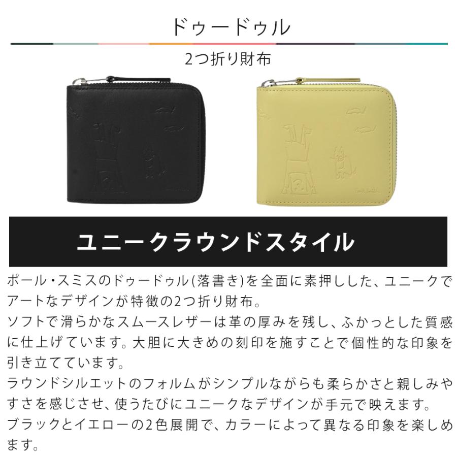 ポールスミス Paul Smith メンズ 財布 ドゥードゥル 2つ折り財布 453008 モデルP170 | Paul Smith | 01