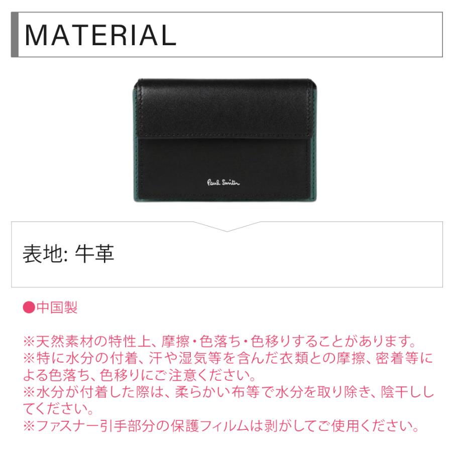 Paul Smith（ポール・スミス） メンズ コンサティーナ AW25 名刺入れ