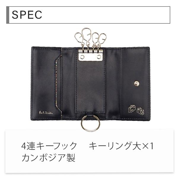 Paul Smith ポールスミス キーケース 4連キーケース ベジタン Paul Smith ポールスミス キーケース 4連キーケース ベジタン