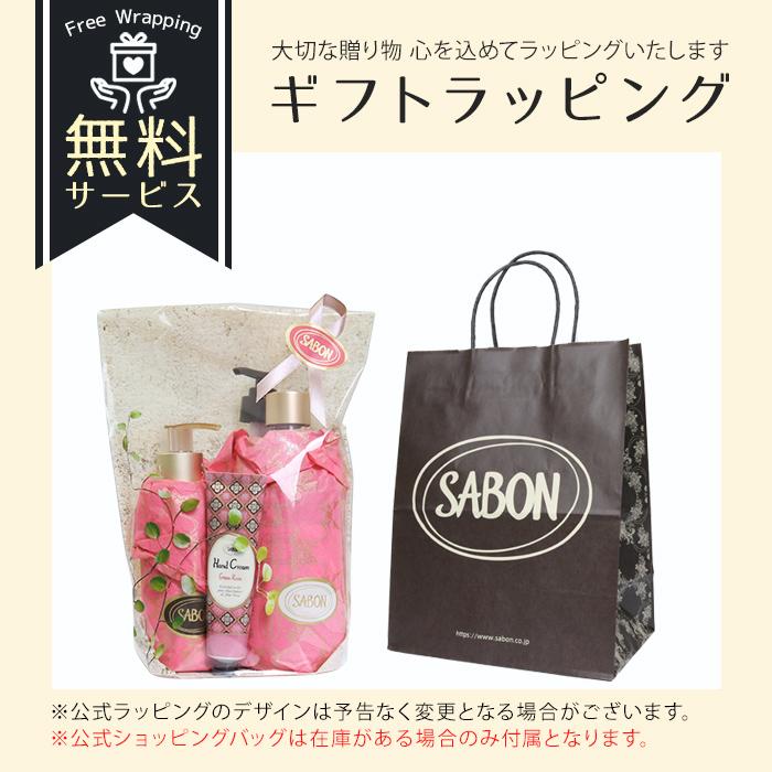 SABON（サボン） ギフト セット ハンドクリーム ボディローション