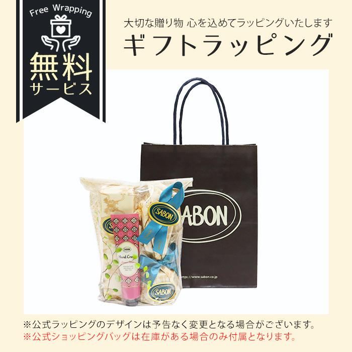 SABON（サボン） ハンドクリーム ボディローション ボディスクラブ