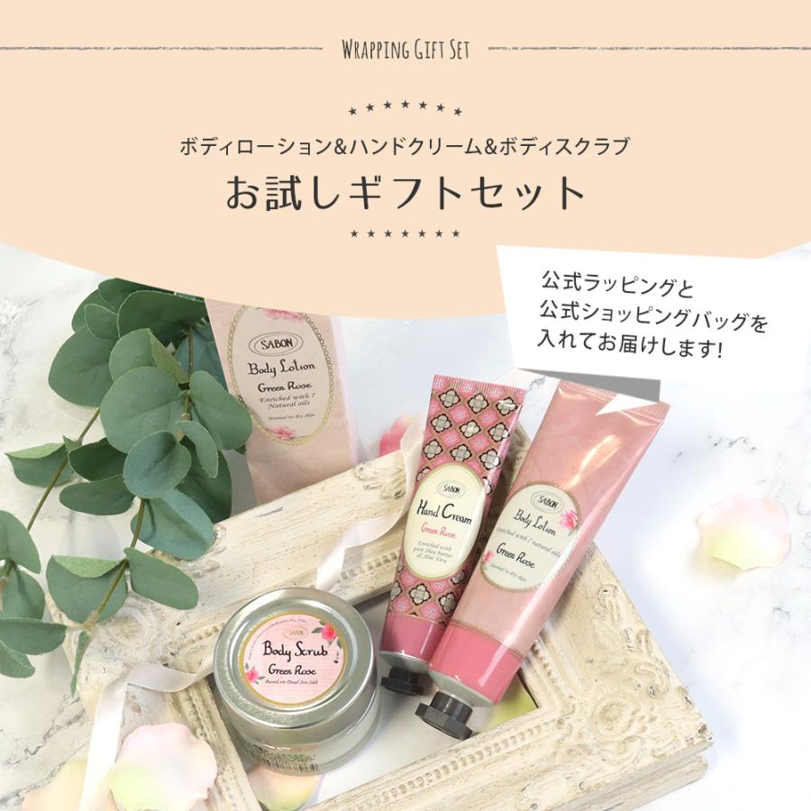 サボン ギフト ギフトセット スクラブ ハンドクリーム ボディ 