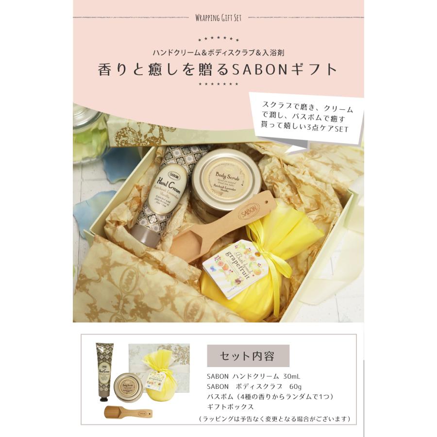 SABON　ハンドクリーム 13本セット SABON（サボン） ボディスクラブ60g ハンドクリーム30mL 正規品 ＋