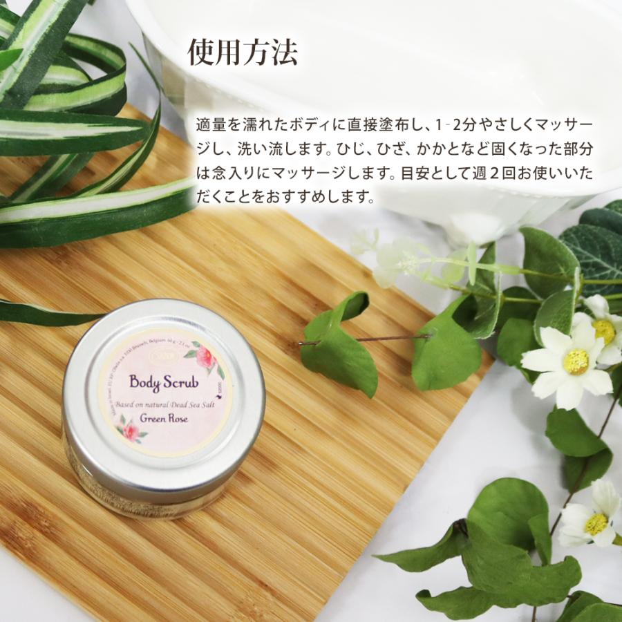 SABON（サボン） オリジナル3点セット ボディスクラブ 60g ハンカチ