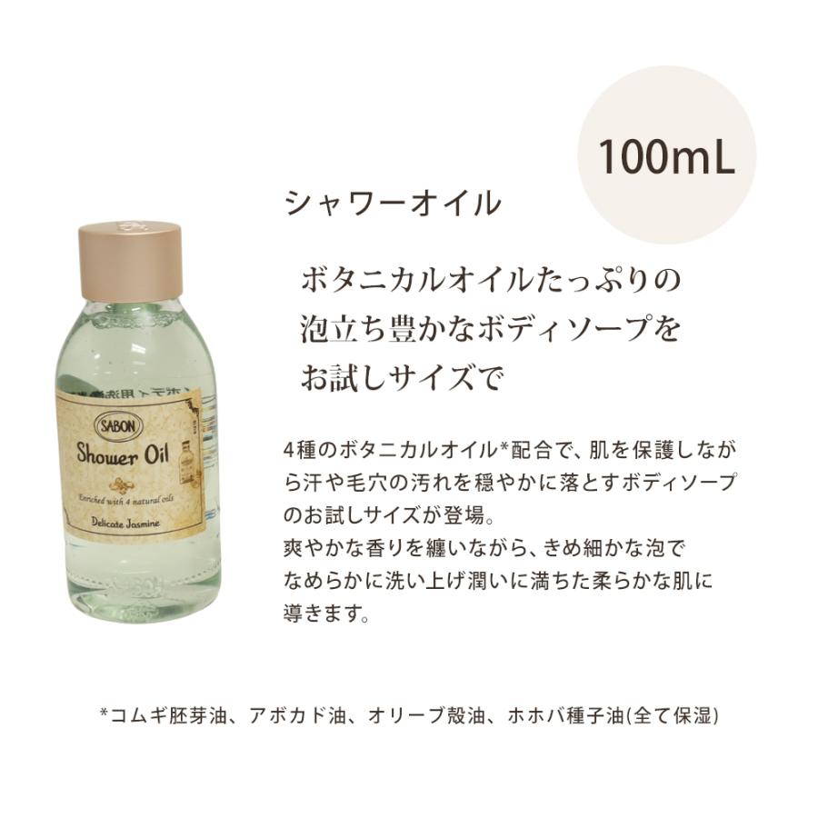 SABON（サボン） ギフトセット 4点 ボディスクラブ 60g シャワーオイル