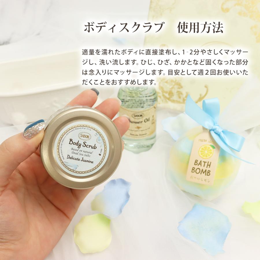 SABON（サボン） ギフトセット 4点 ボディスクラブ 60g シャワーオイル