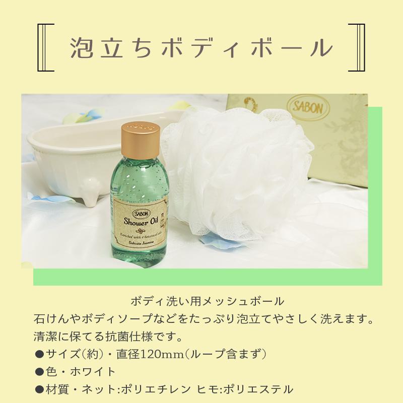 SABON（サボン） ギフトセット 4点 ボディスクラブ 60g シャワーオイル
