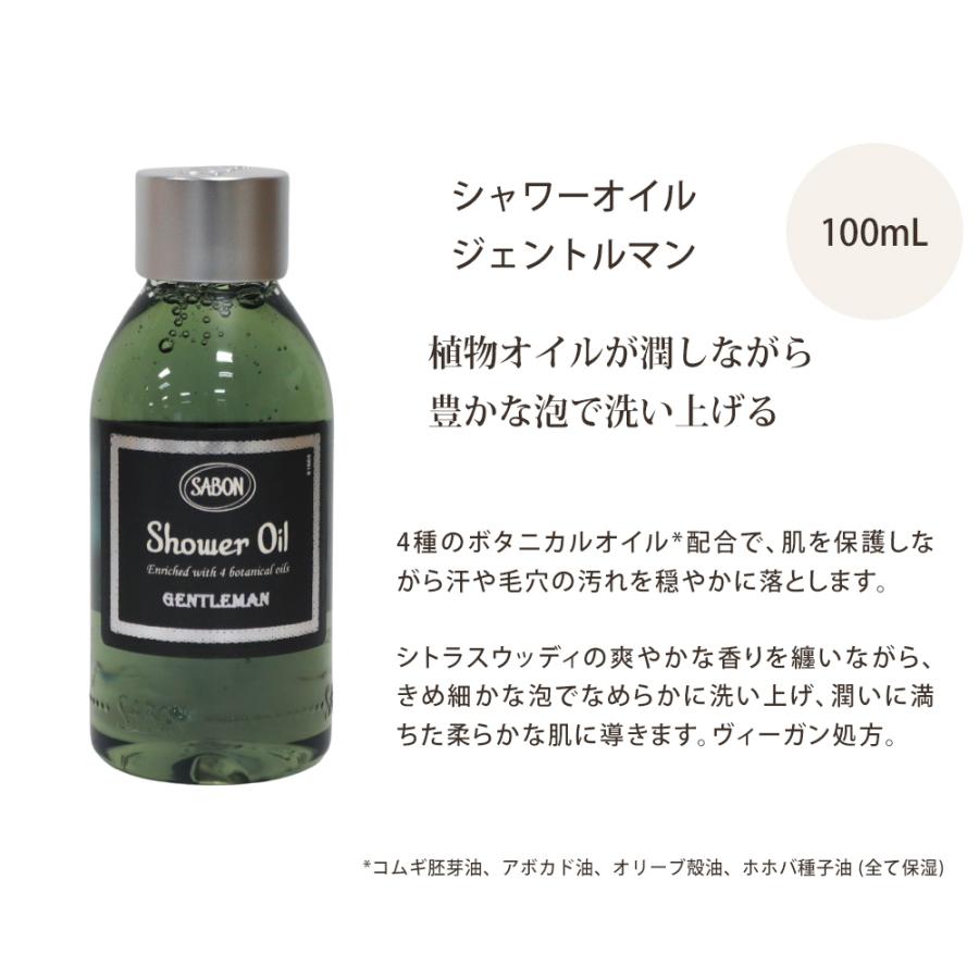 SABON（サボン） ジェントルマン ギフト ボディスクラブ60g シャワー