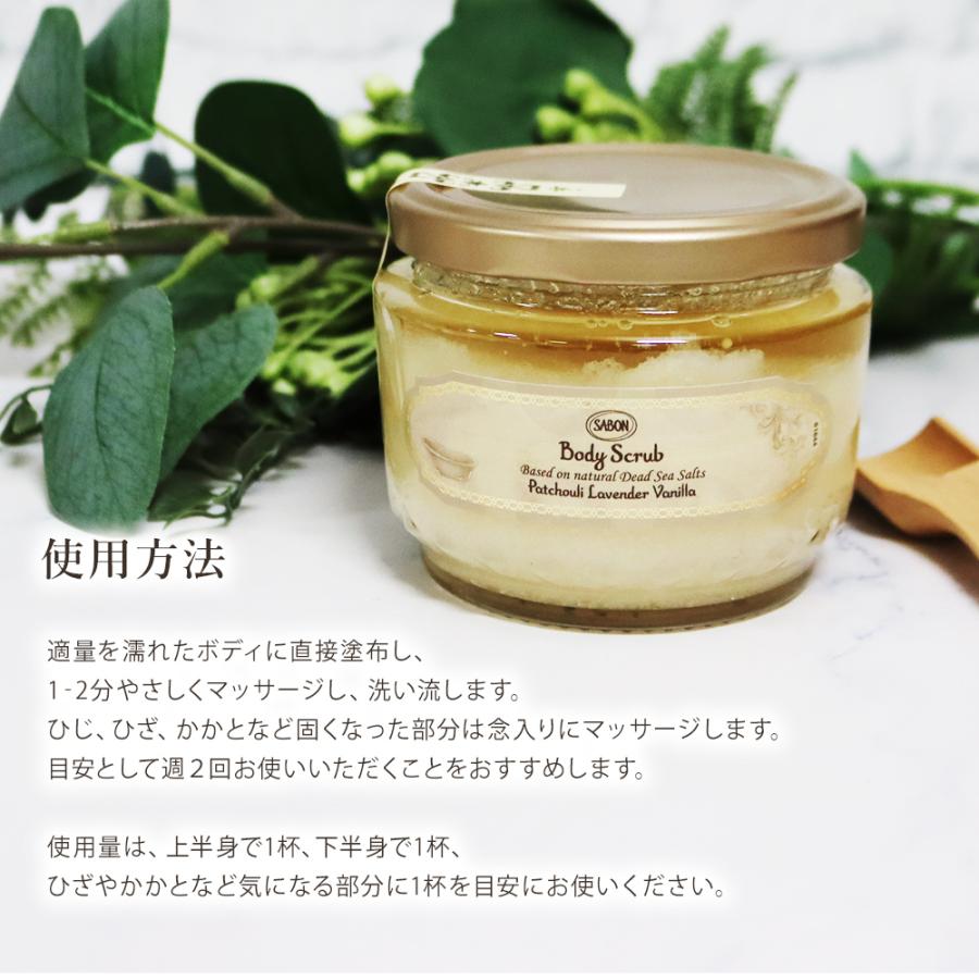 SABON（サボン） ギフト ボディスクラブ Sサイズ 320g スクラブ ボディ