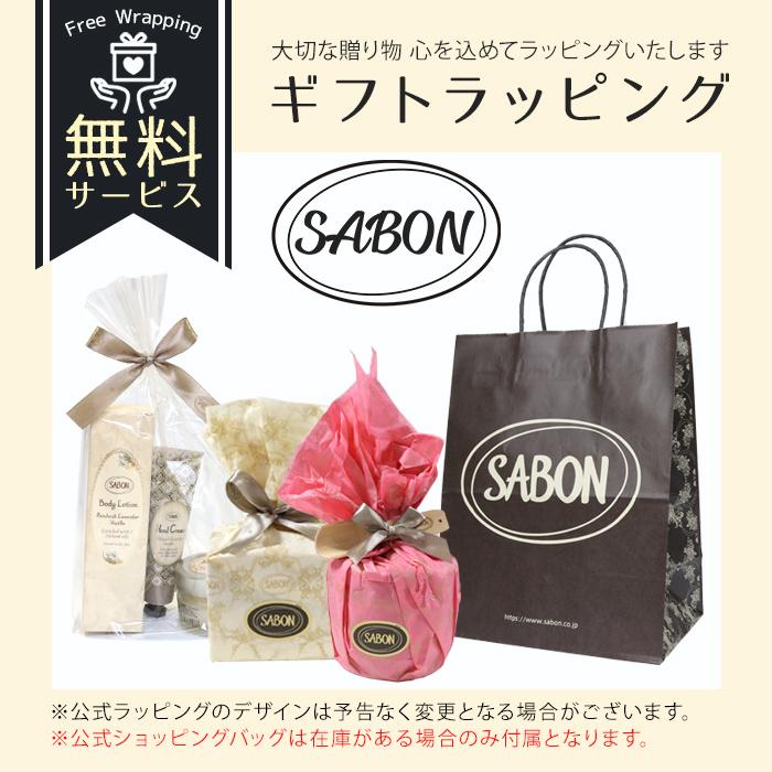 SABON（サボン） ハートスプーン スクラブ ボディジュレ用 ハート型