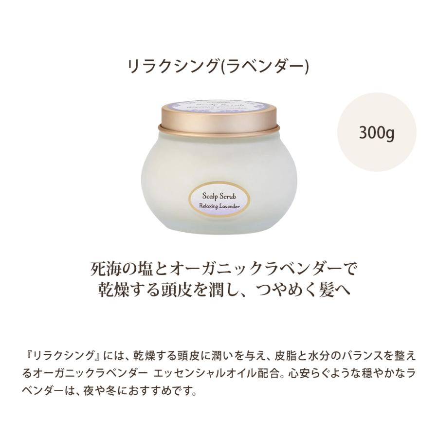 SABON（サボン） ヘッドスクラブ ギフト ラベンダー ミント ゼラニウム