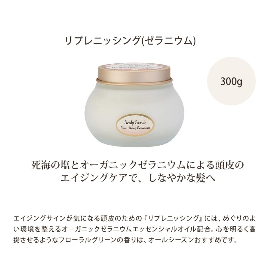 SABON（サボン） ヘッドスクラブ ギフト ラベンダー ミント ゼラニウム
