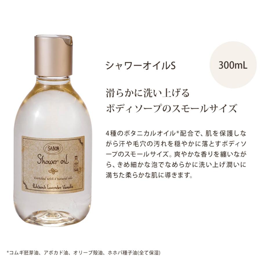 数量限定!特売サボン☆シルキーボディミルクAパチュリ・ラベンダー・バニラ、ハートソープS オイル SABON パチュリラベンダーバニラ ボディミルク クリーム