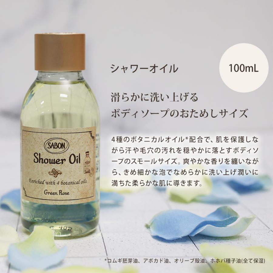 SABON（サボン） 正規品 お試し ウェルカムキット トライアル ボディ