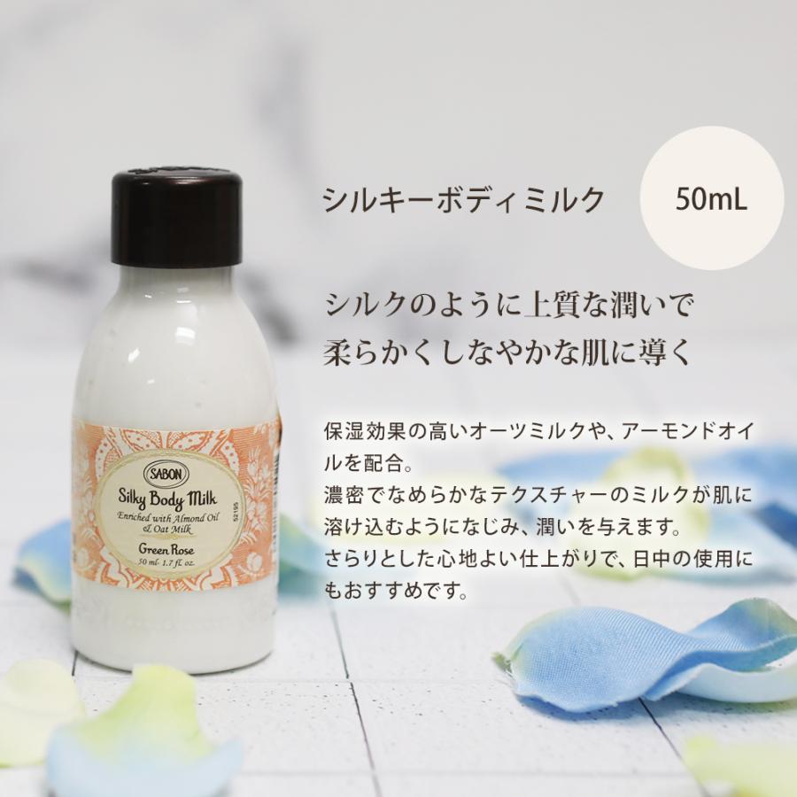 SABON（サボン） 正規品 お試し ウェルカムキット トライアル ボディ