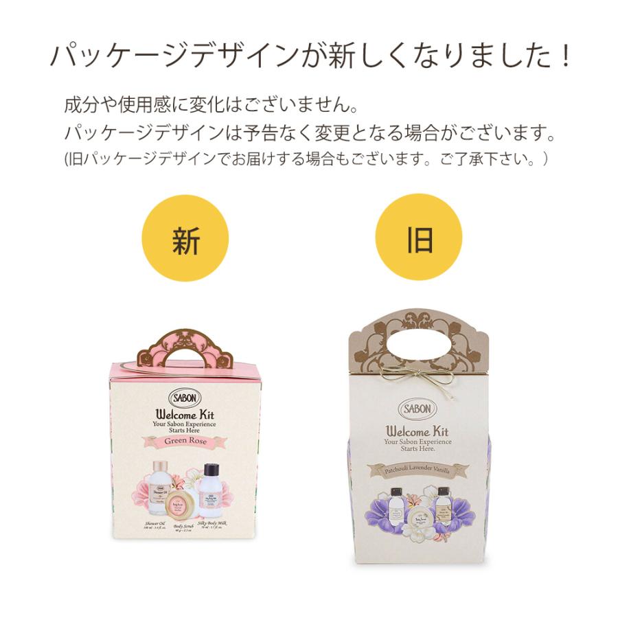 SABON（サボン） 正規品 お試し ウェルカムキット トライアル ボディ