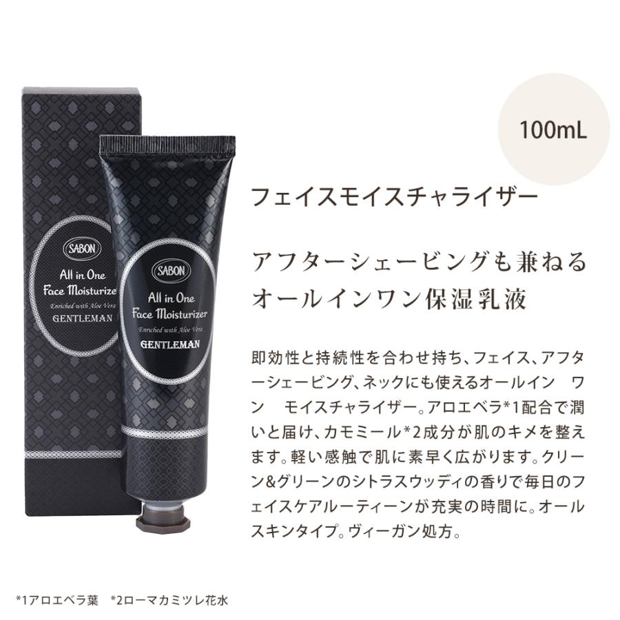 SABON（サボン） メンズ フェイスモイスチャライザー オールインワン