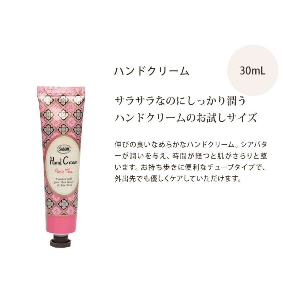 SABON（サボン） ハンドクリーム 30ml お試しサイズ 正規品 ブランド