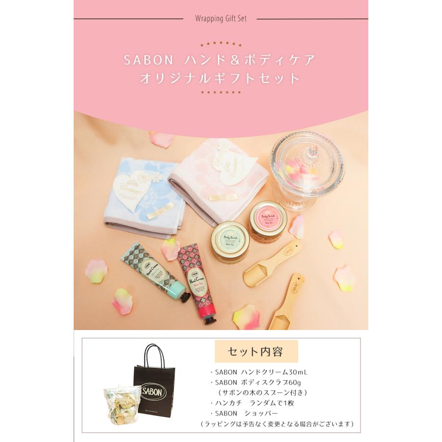 Sabon ギフトセット サボン ギフト SABON ボディスクラブ 60g ギフトセット ハートスプーン