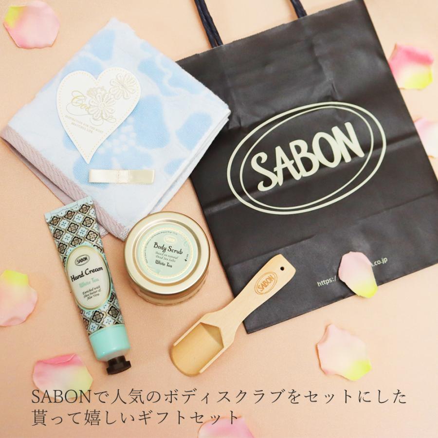 SABON（サボン） ハンドクリーム 30ml ボディスクラブ60g ハンカチ 3点