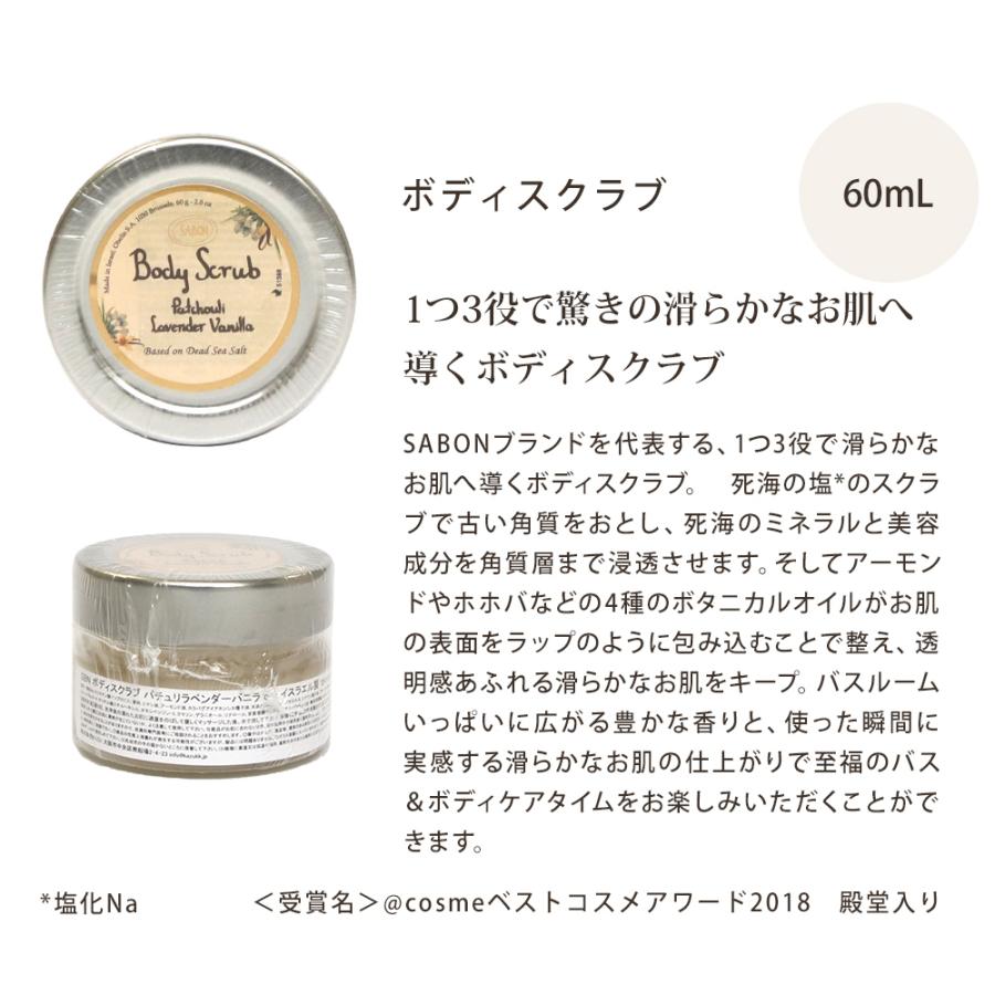 サボン ギフト SABON ボディスクラブ 60g ギフトセット ショートハート 