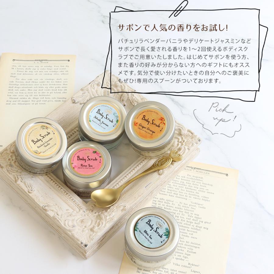 サボン ギフト SABON ボディスクラブ 60g ギフトセット ショートハート 