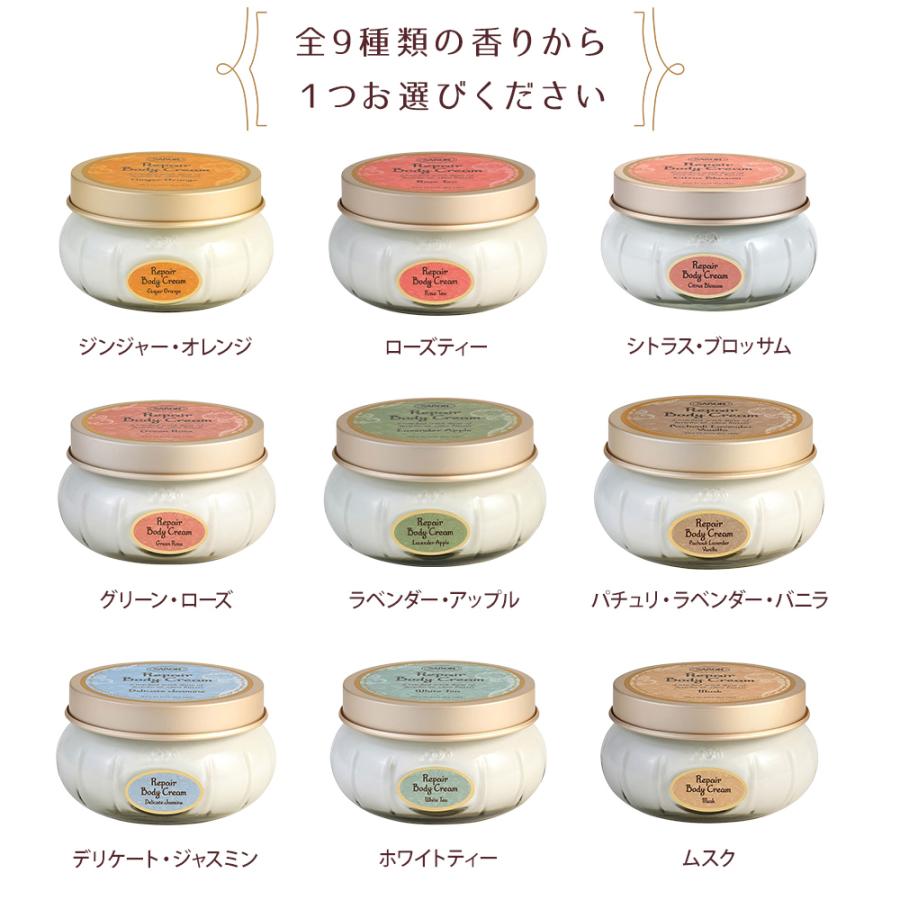 SABON（サボン） リペアボディクリーム 200ml ナイトボディケア 夜用