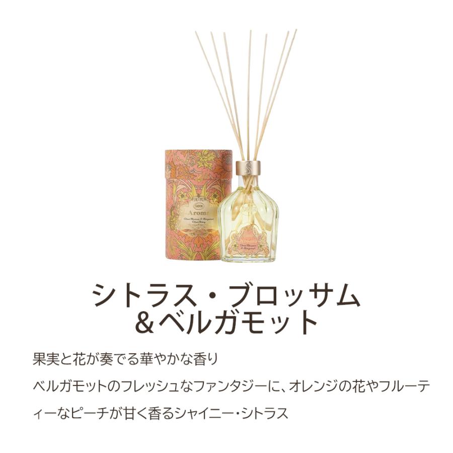 SABON（サボン） ディフューザー アロマ 245mL 正規品 ブランド ギフト