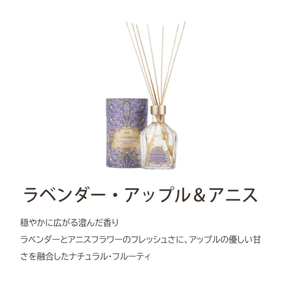 SABON サボン ディフューザー アロマ 245mL 正規品 ブランド ギフト