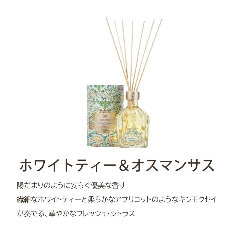 SABON（サボン） ディフューザー アロマ 245mL 正規品 ブランド ギフト