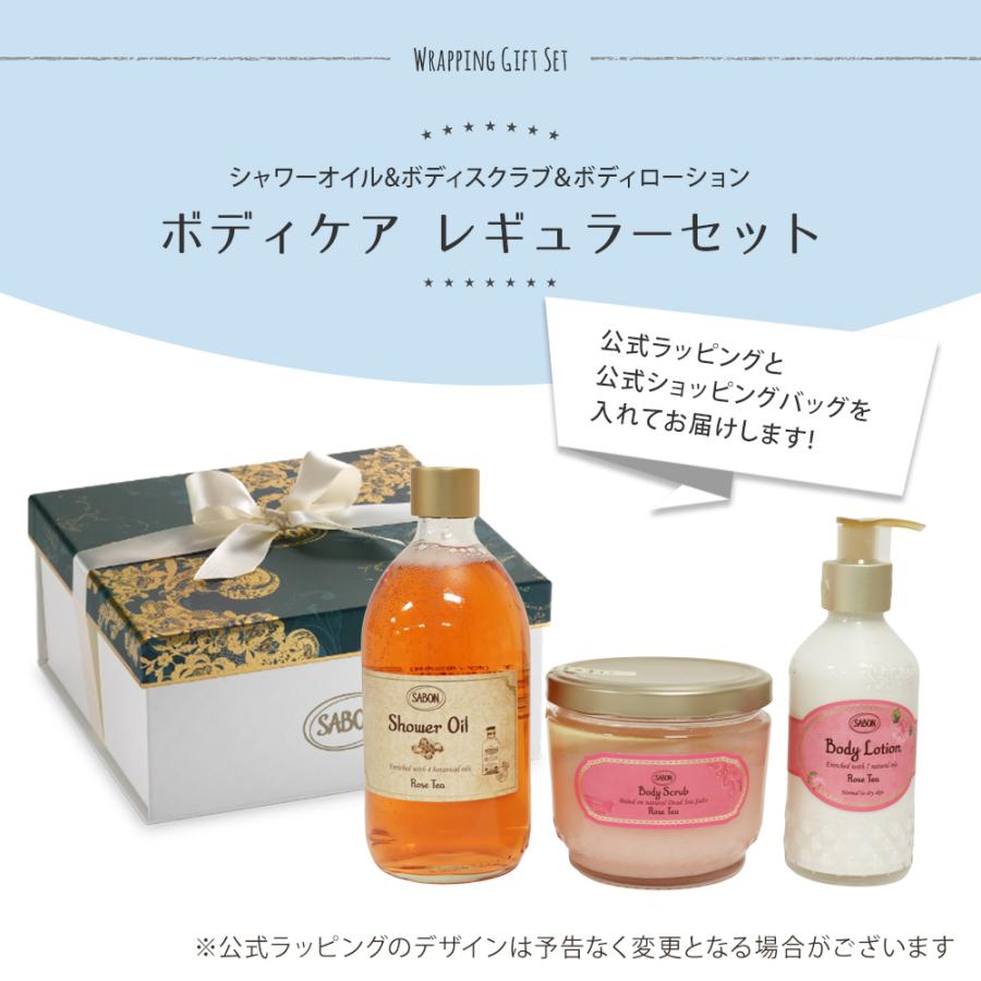 SABON サボン ボディケアレギュラーキット SABON（サボン） ギフトセット ボディケア レギュラーセット シャワー