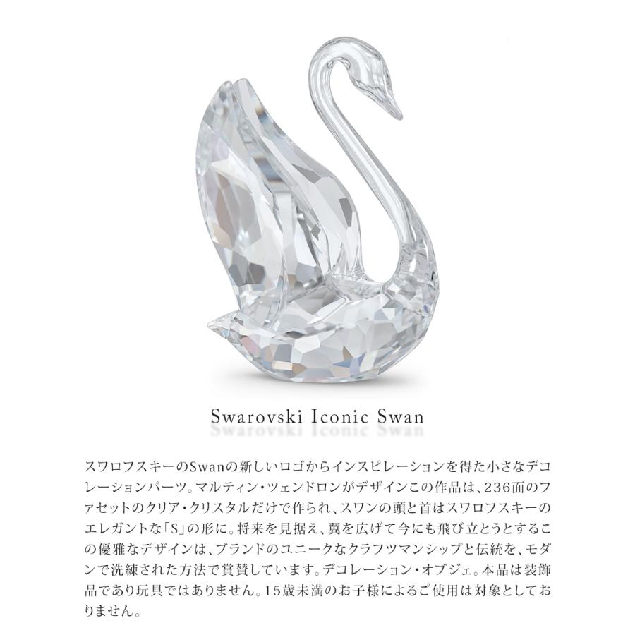 スワロフスキー　置物　スワン SWAROVSKI - スワロフスキー クリスタル 置物 白鳥 スワンの通販