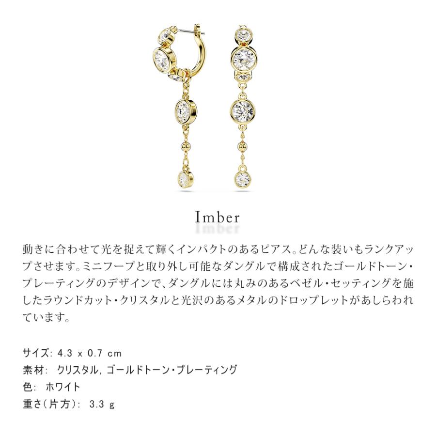 SWAROVSKI スワロフスキー Imber ドロップ ピアス 純正ギフト SWAROVSKI スワロフスキー Imber ドロップ ピアス 純正ギフト