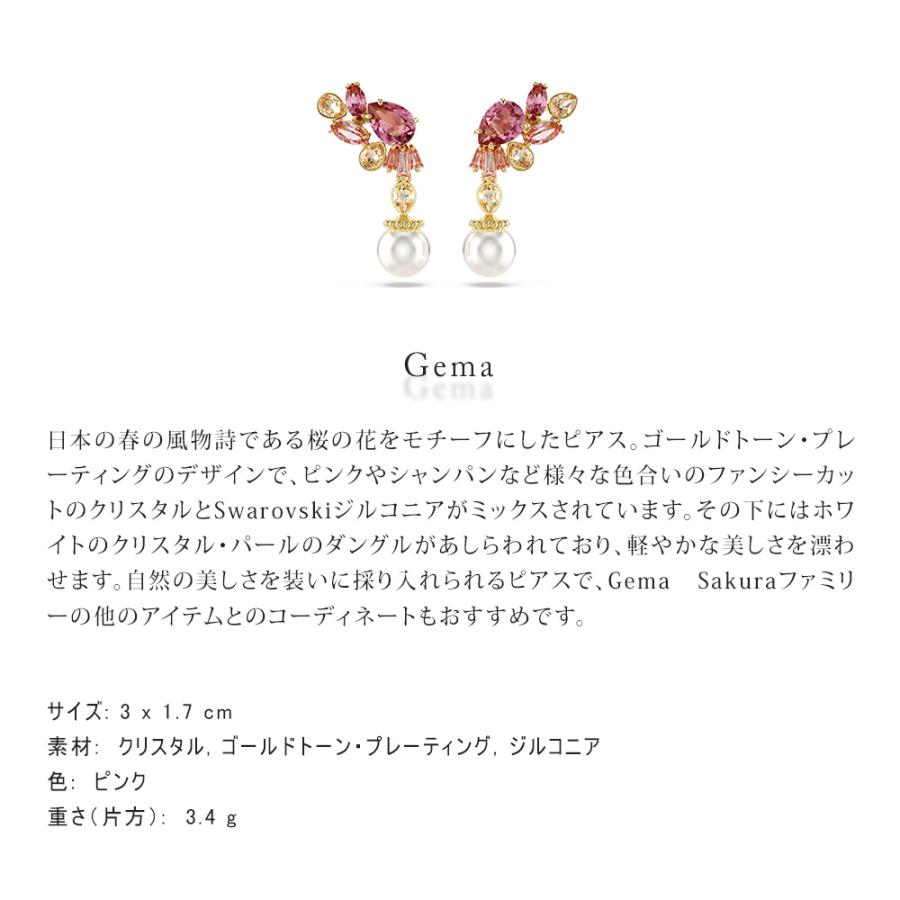 SWAROVSKI スワロフスキー Gema ドロップピアス 純正ギフト包装