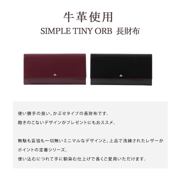 ヴィヴィアンウエストウッド レディース 長財布 大容量 カード収納 本革 牛革 ブランド プレゼント SIMPLE TINY ORB 3118D71｜sestyle｜02