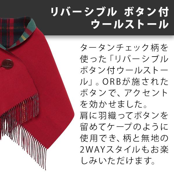 ヴィヴィアンウエストウッド　ワンポイントORB タータンチェック ケープストール ◇ Vivienne Westwood【ワンポイントORB タータンチェック ケープ