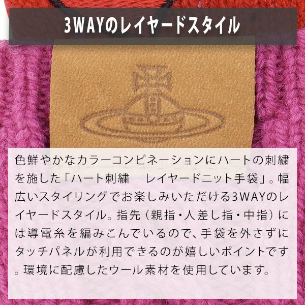 ヴィヴィアン レディース 手袋 ハート刺繍 レイヤードニット手袋 4111VW120 | Vivienne Westwood | 02