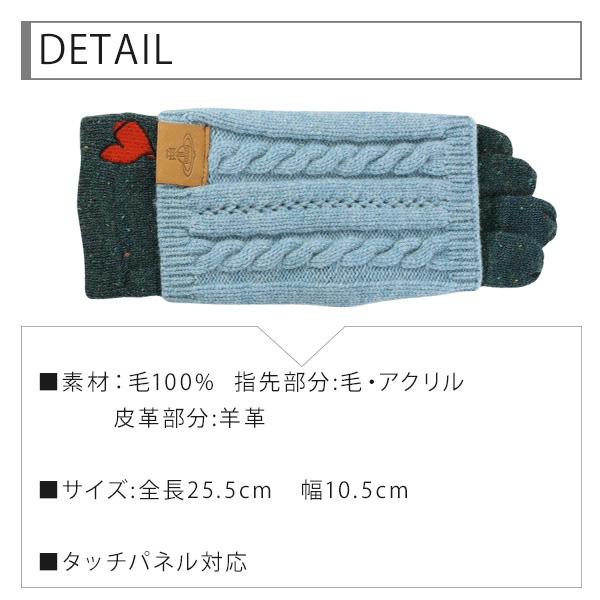 ヴィヴィアン レディース 手袋 ハート刺繍 レイヤードニット手袋 4111VW120 | Vivienne Westwood | 07