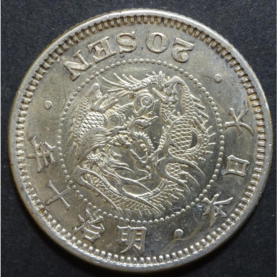 明治10年20銭銀、未洗いもの極美品 貨幣、メダル、インゴット-コレクション、趣味-楽器、手芸、コレクション