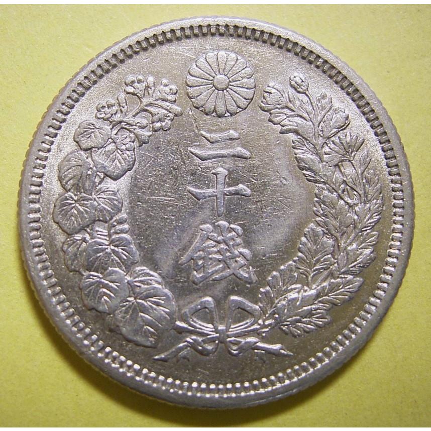 明治44年20銭銀貨、極美品 【クリア】