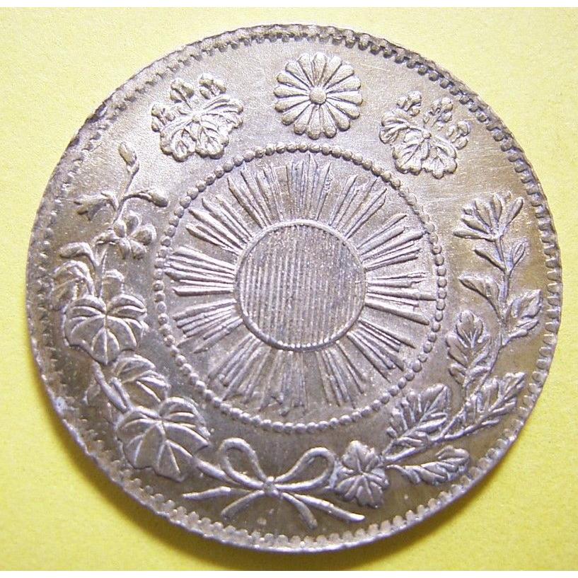 明治3年5銭銀貨、未使用