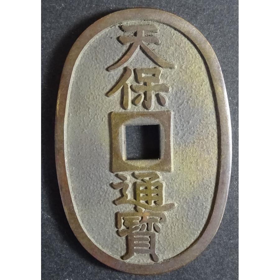 グリコ天保 : 世田谷スタンプ・コイン - 通販 - Yahoo!ショッピング