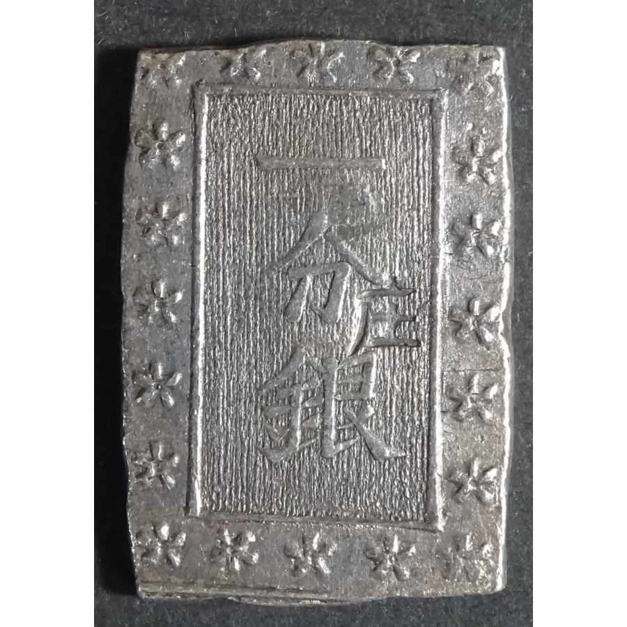 極美品庄内一分銀酒田製